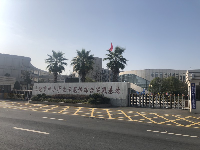 青春扬帆，素质养成|国之学旅入驻上饶市青少年示范性综合实践基地，首期开营顺利举行