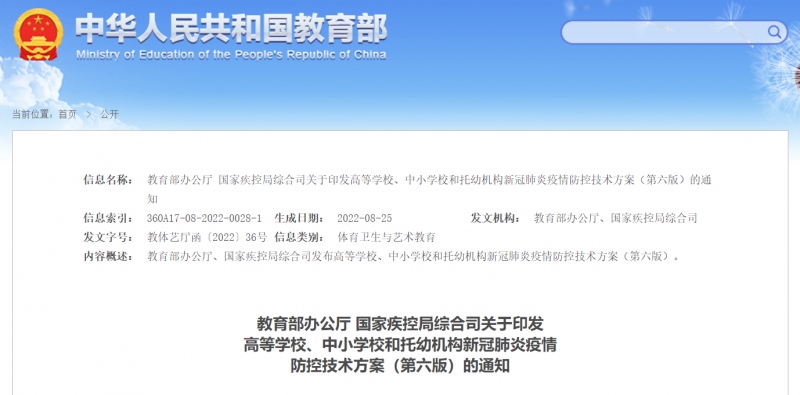 《意见》：以研学旅行为重点丰富产品业态 大力发展研学旅游等业态