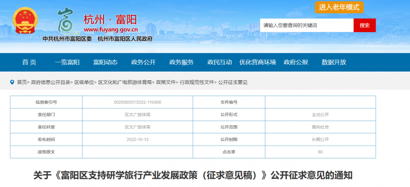 重磅！政府真金白银扶持研学旅行营地基地做大做强