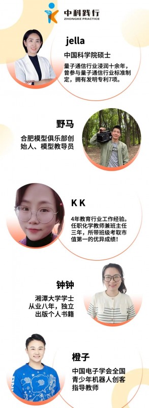 一场星战，让孩子玩转声光电！