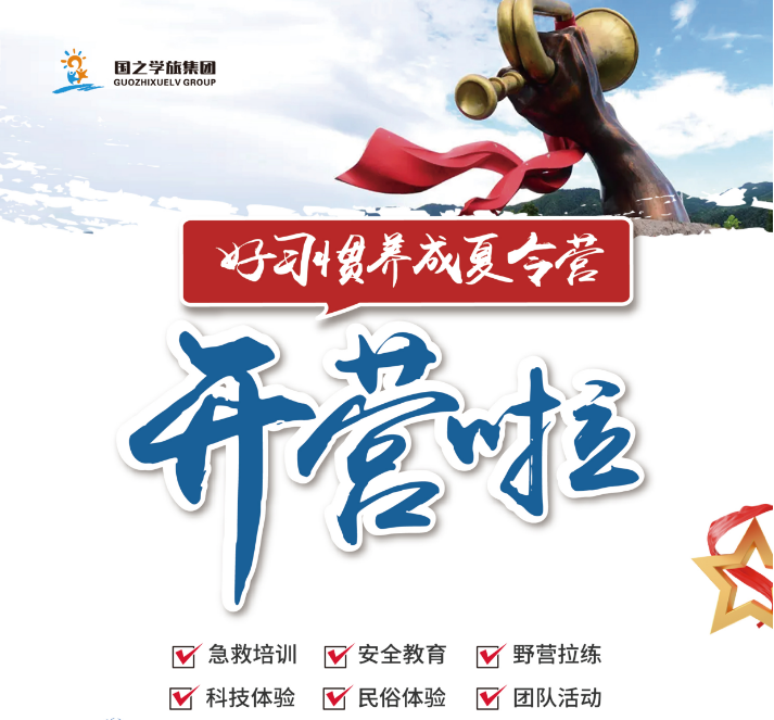 如何选择优质靠谱的夏令营？家长们想要的攻略和干货都在这儿！