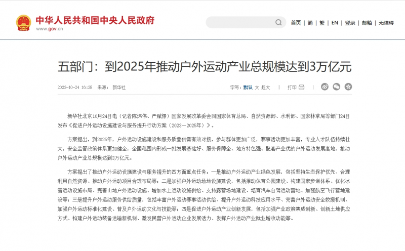 国家发展改革委等5部门：鼓励和支持大中小学在校生开展研学活动