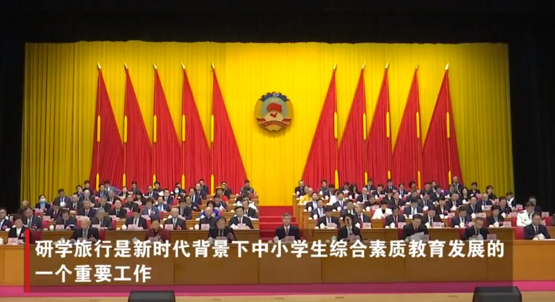 【两会研学】省政协委员：鼓励研学基地和学校直接联系