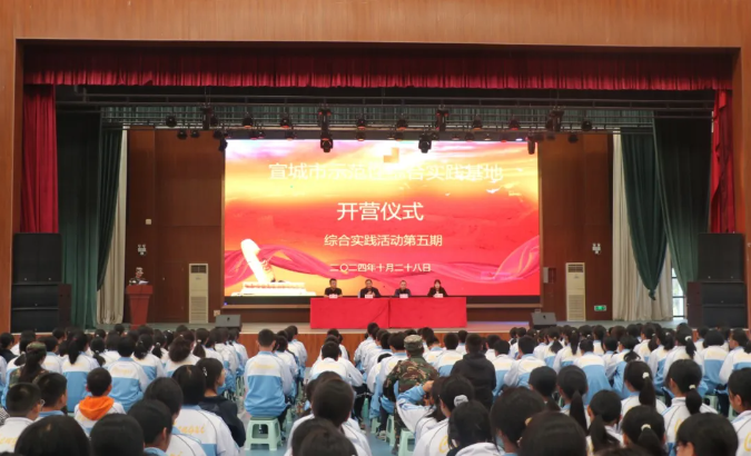 宣城基地综合实践活动「 第五期」